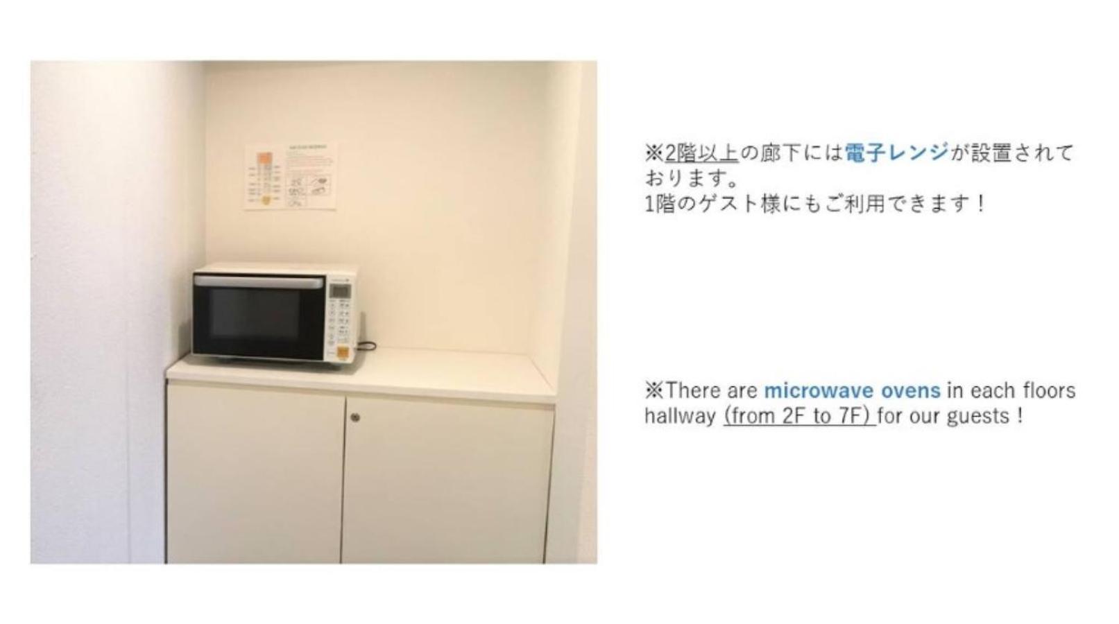 Kyu Kyu Hotel Tokio