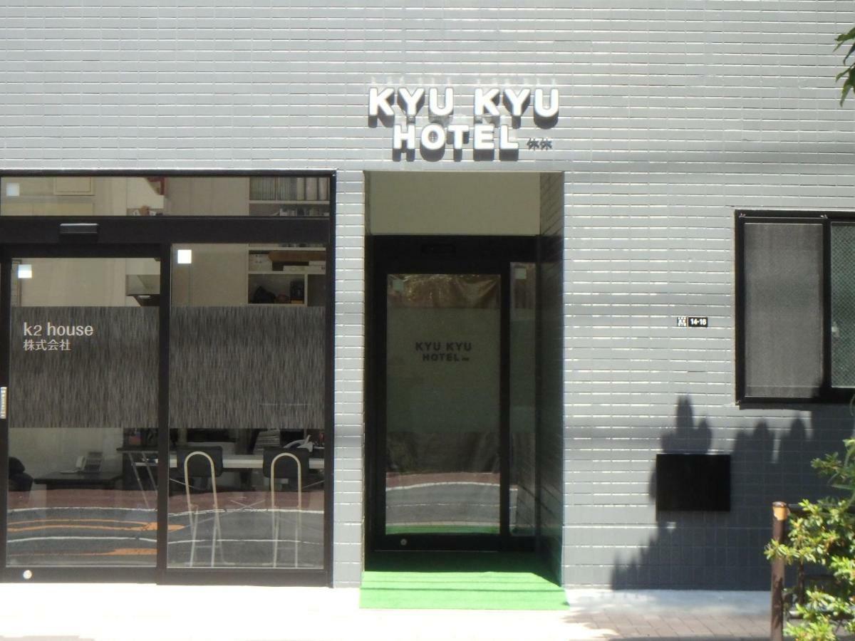 Kyu Kyu Hotel Tōkyō